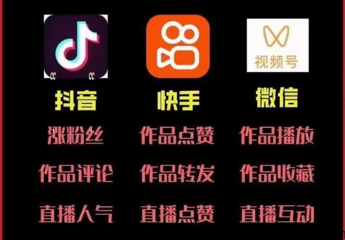 深度解析抖音直播赚钱之道,快手挂铁涨粉丝点赞收藏转发评论人气软件抖音 黑科技云端商城哪里下载?-1 深度解析抖音直播赚钱之道,快手挂铁涨粉丝点赞收藏转发评论人气软件抖音 黑科技云端商城哪里下载?(图2)