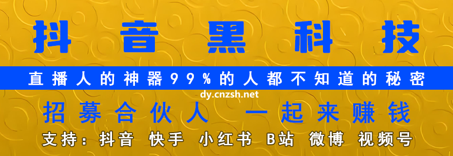 普通人竟靠抖音黑科技云端商城在互联网浪潮中绝地求生(图1) 普通人竟靠抖音黑科技云端商城在互联网浪潮中绝地求生(图1)