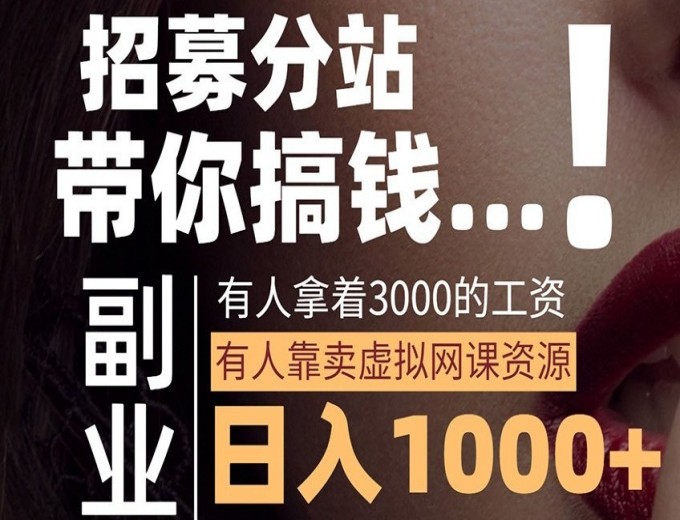 2026年开一个虚拟资源项目分站到底是坑,还是持续蓝海赛道(图6) 2026年开一个虚拟资源项目分站到底是坑,还是持续蓝海赛道(图6)