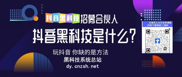 2026自用省钱还能赚钱的快手抖音黑科技云端商城系统，涨粉挂铁软件免费送！招募合伙人(图3)