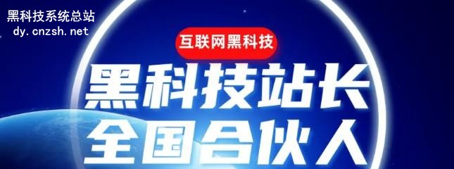 2026自用省钱还能赚钱的快手抖音黑科技云端商城系统，涨粉挂铁软件免费送！招募合伙人(图6)
