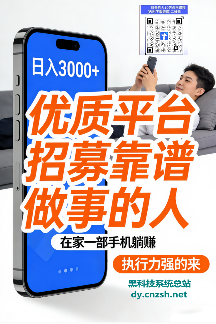 抖音黑科技云端商城涨粉挂铁2026年免费获取链接稳定(图3) 抖音黑科技云端商城涨粉挂铁2026年免费获取链接稳定(图3)