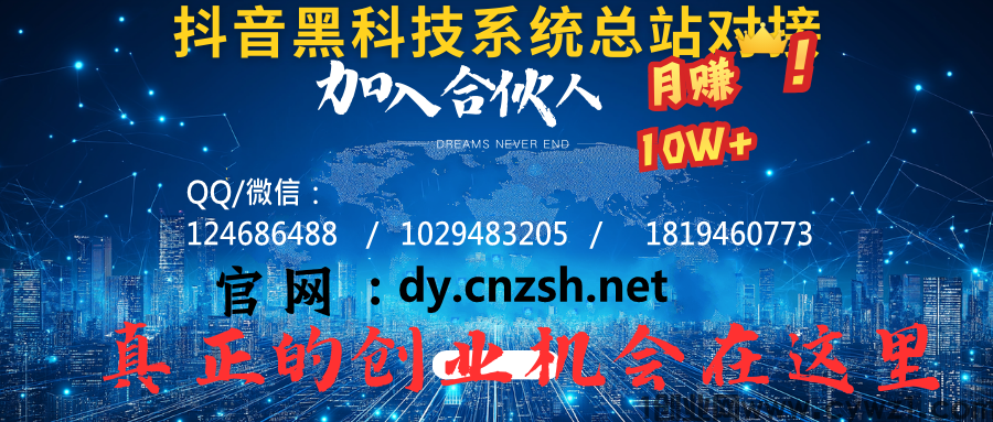 普通人翻身利器之快手上榜人气，挂铁机器人涨粉丝抖音黑科技云端商城下载地址(图1)