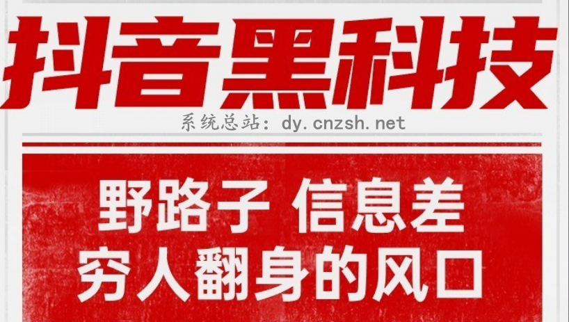 改变认知，简述快手涨粉丝直播间挂铁平台抖音黑科技云端商城的魔力(图1)