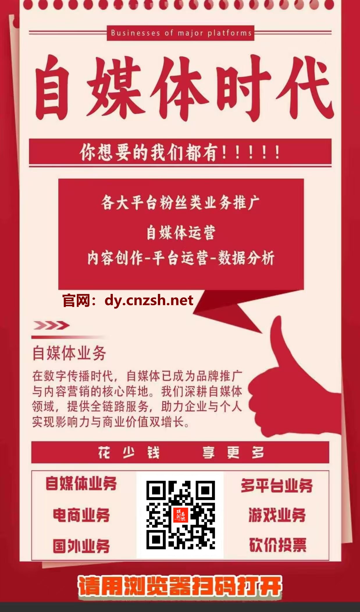 改变认知，简述快手涨粉丝直播间挂铁平台抖音黑科技云端商城的魔力(图2)