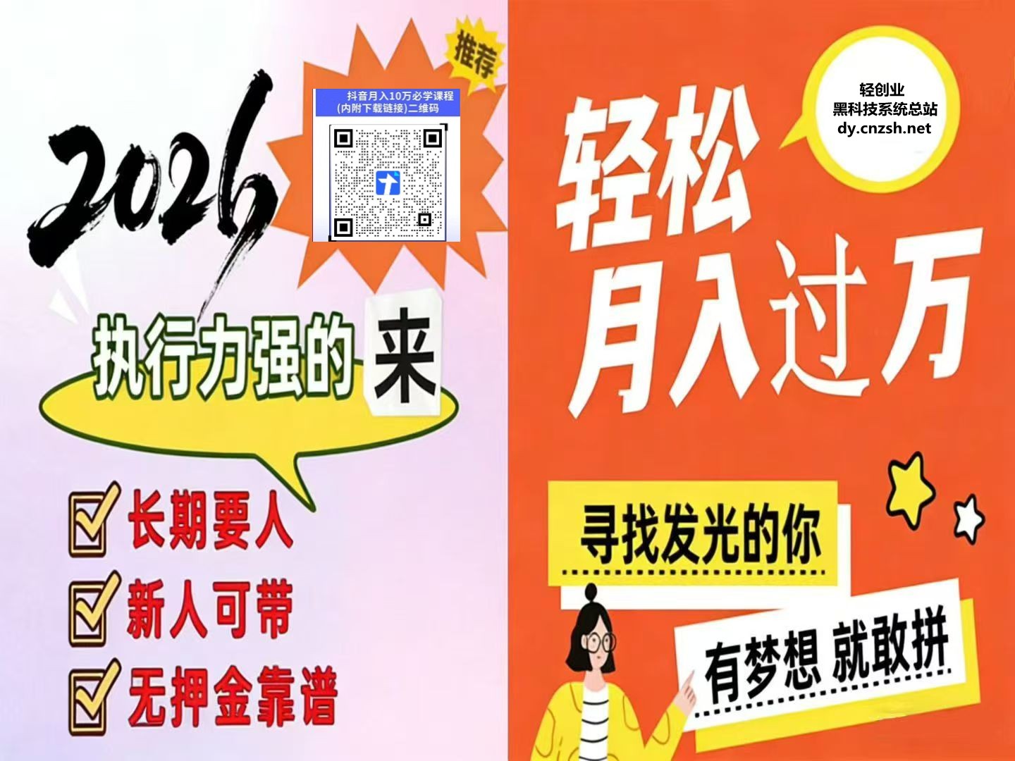【轻创业法宝】云端商城抖音黑科技助力普通人在互联网翻身(图4) 【轻创业法宝】云端商城抖音黑科技助力普通人在互联网翻身(图4)
