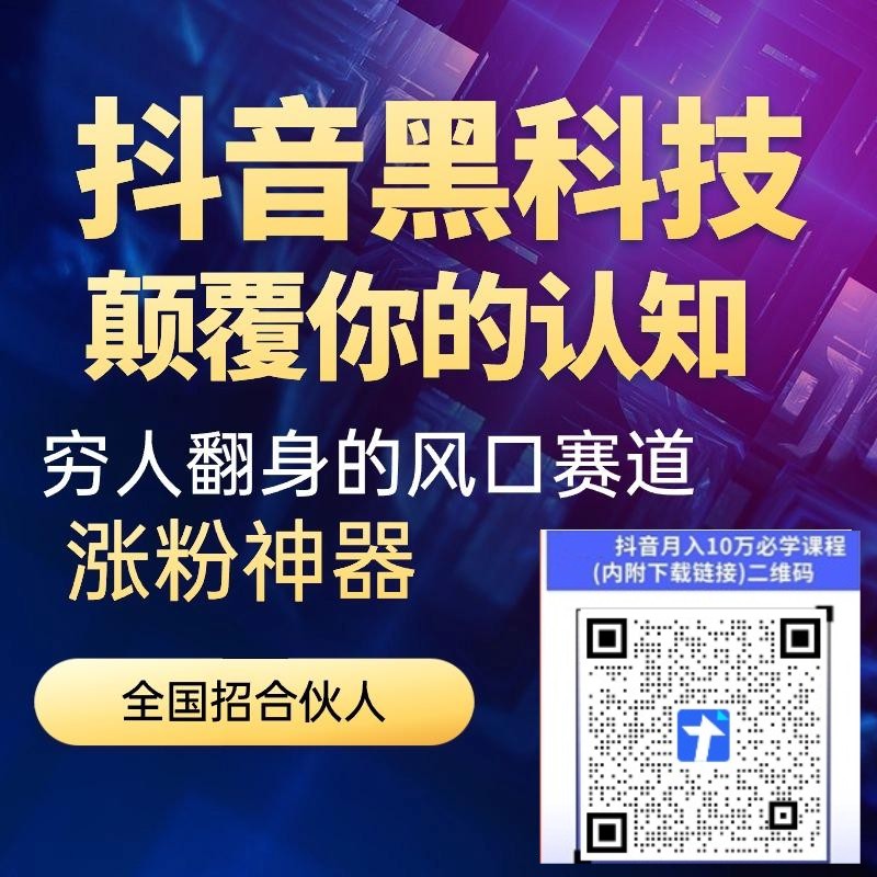 如何利用抖音 黑科技云端商城兵马俑赚取第一桶金(图2)