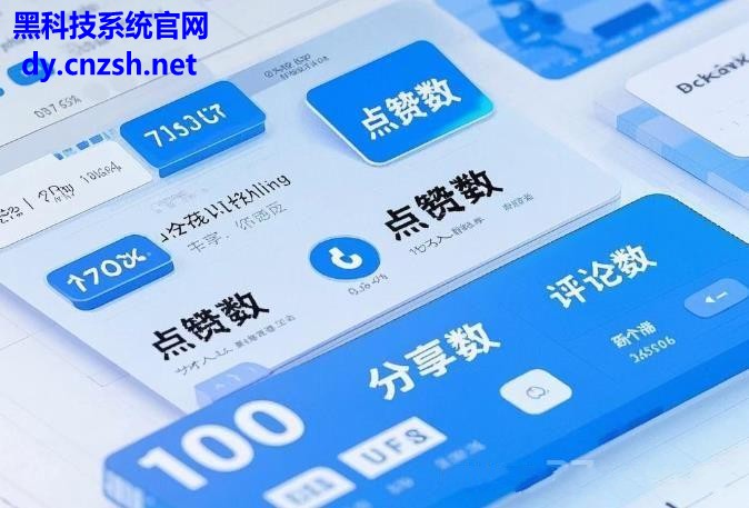 99%人不知道的抖音 黑科技云端商城，一键解决直播冷场、涨粉流量问题