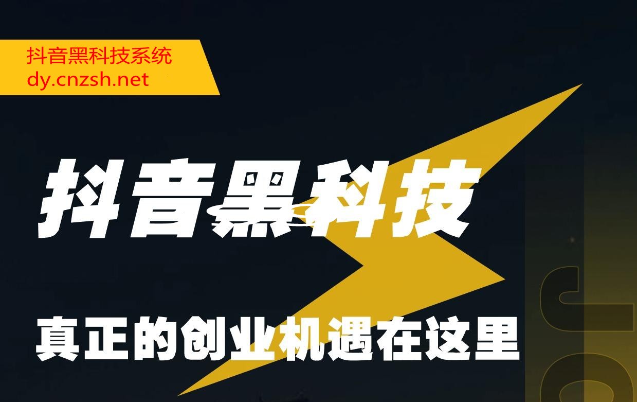 自媒体利器快手挂铁涨粉点赞神器之抖音 黑科技云端商城公布