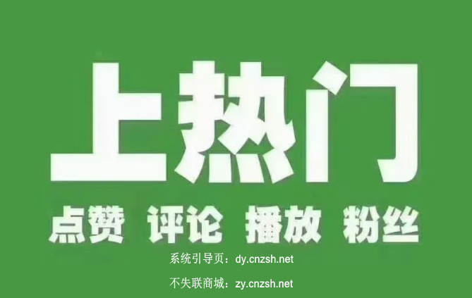 普通人风口项目之抖音 黑科技兵马俑云端商城,短视频/直播涨粉神器变现全攻略(图2) 普通人风口项目之抖音 黑科技兵马俑云端商城,短视频/直播涨粉神器变现全攻略(图2)