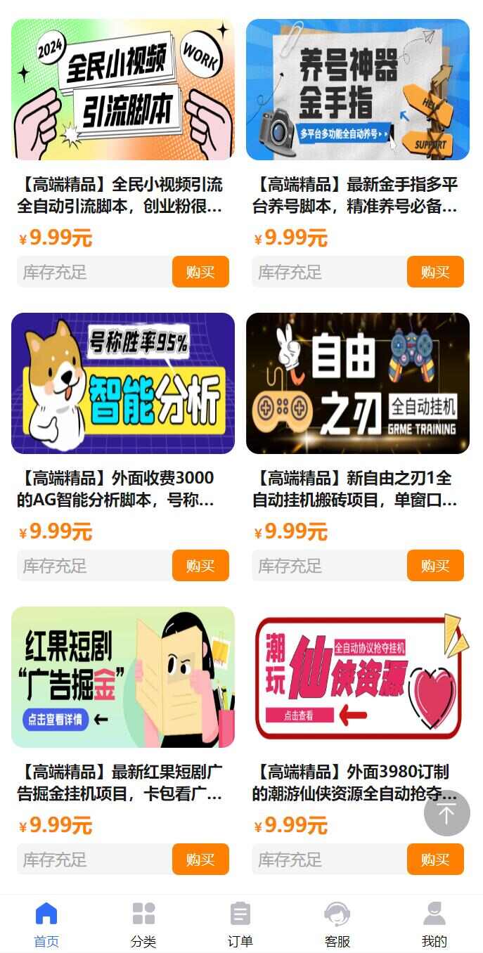 不用建站，不用每天更新，加入合伙人，拥有同款资源网站！(图4)