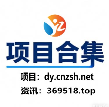 2026开启管道收入之抖音 黑科技云端商城合伙人，直播间挂铁涨粉点赞软件免费分享(图5)