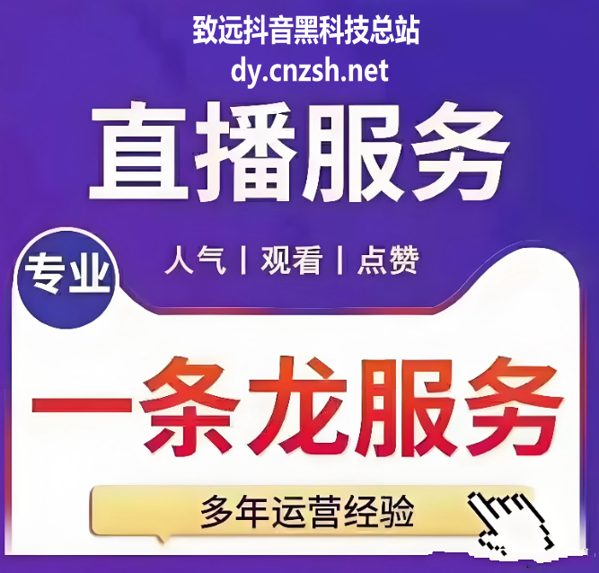 热门的抖音 黑科技云端商城软件商城如何免费下载？快手挂铁视频号涨粉自助下单平台