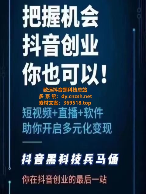 1598直播间真相，揭秘抖音大咖不愿公开的抖音 黑科技云端商城“数据改造”