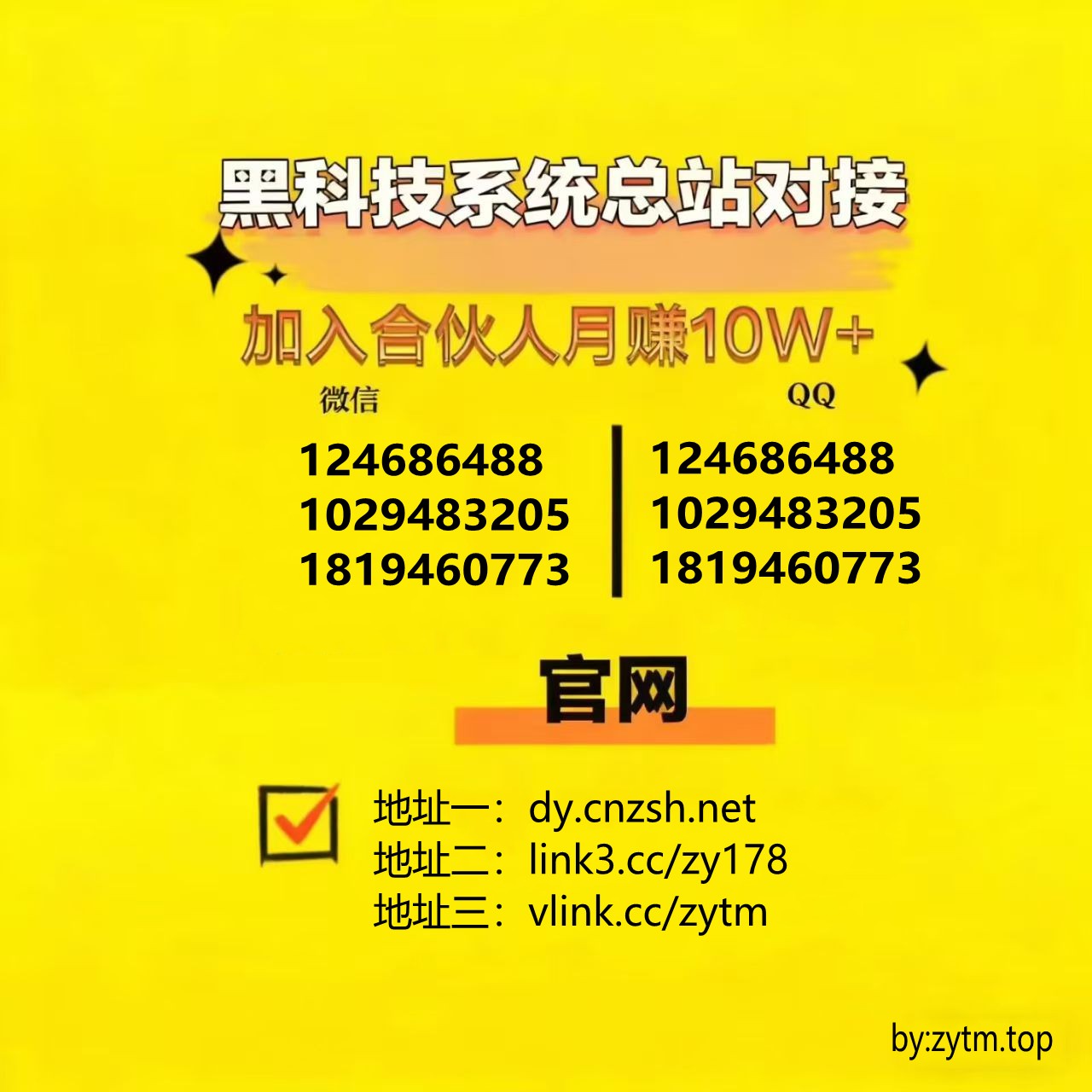 致远系列抖音 黑科技快手挂铁涨粉丝云端商城软件免费下载(图6)