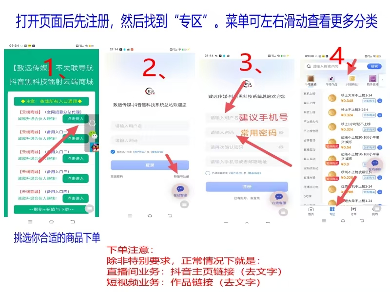 为自媒体提供动力，抖音 黑科技云端商城涨粉挂铁软件分享(图2)