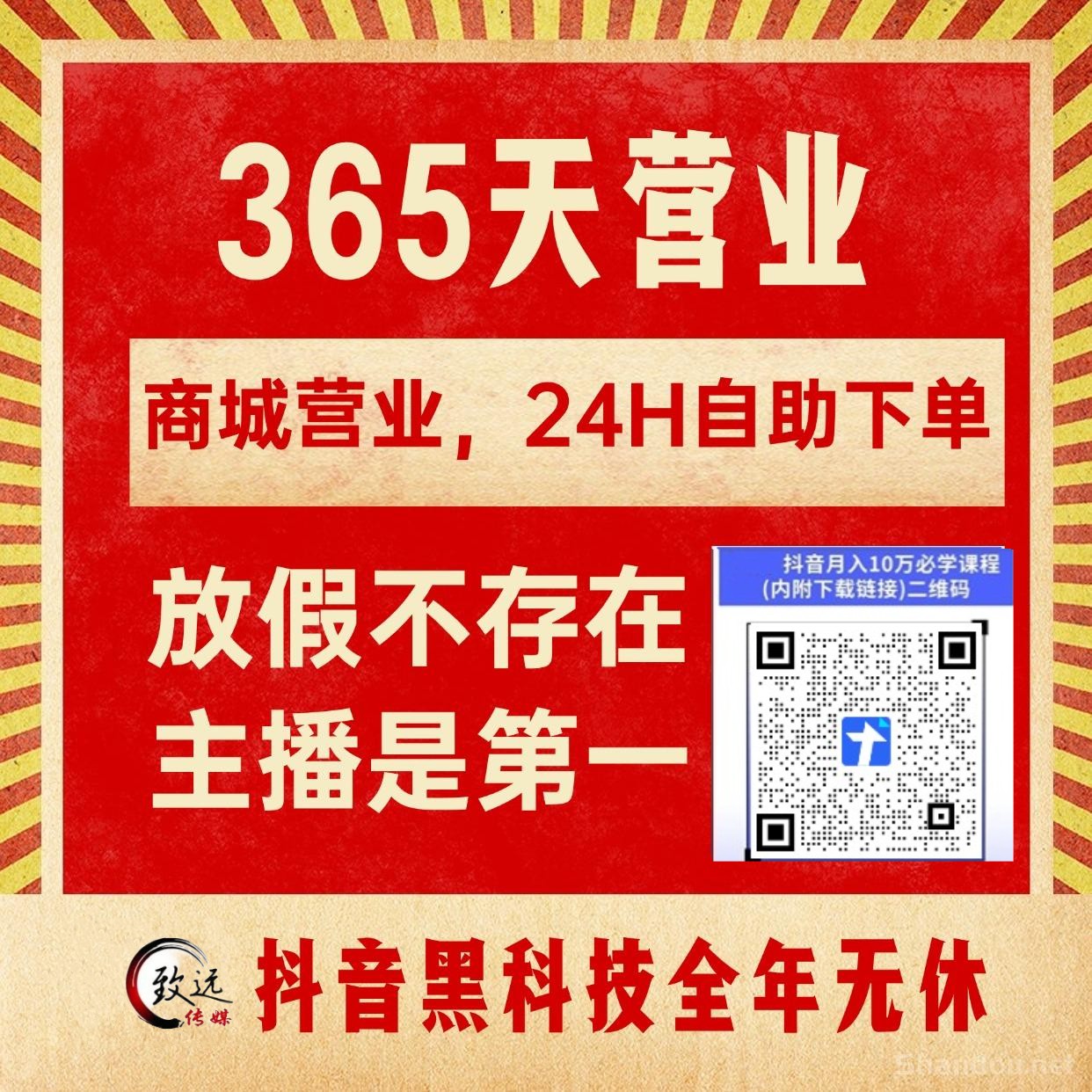 抖音运营春天来了，我用抖音 黑科技云端商城打造了24小时待命小秘书！(图2)