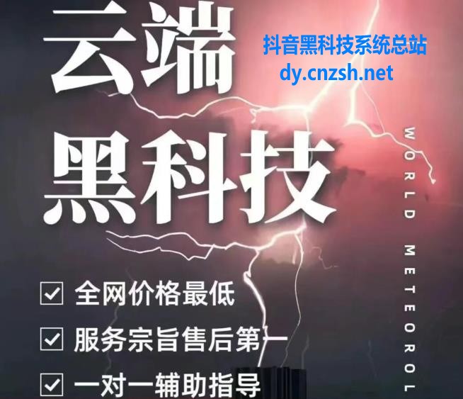 互联网副业持久赛道,这款抖音 黑科技普通人也能轻松赚钱!云端商城招募合伙人(图2) 互联网副业持久赛道,这款抖音 黑科技普通人也能轻松赚钱!云端商城招募合伙人(图2)