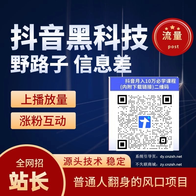 网红云端商城抖音 黑科技挂铁兵马俑主站源头软件，揭露快手涨粉丝直播人气快速攀升的秘密 招合伙人(图1)