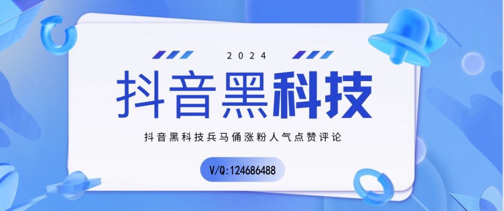 别再被马扁了，抖音黑科技快手涨粉直播间挂铁小可爱云端商城免费送了