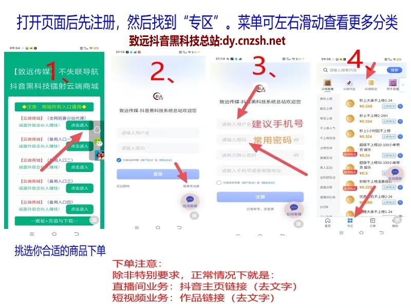 搭建同款商城系统抖音 黑科技云端商城合伙人分站，自用省钱，副业赚钱(图3)