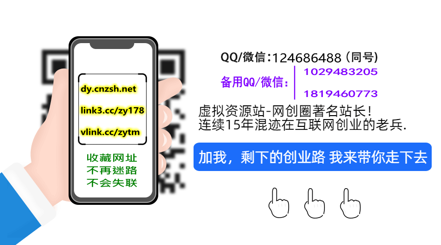 提升认知差稳副业，普通人借力快手挂铁人气涨粉点赞抖音 黑科技云端商城逆袭(图5)