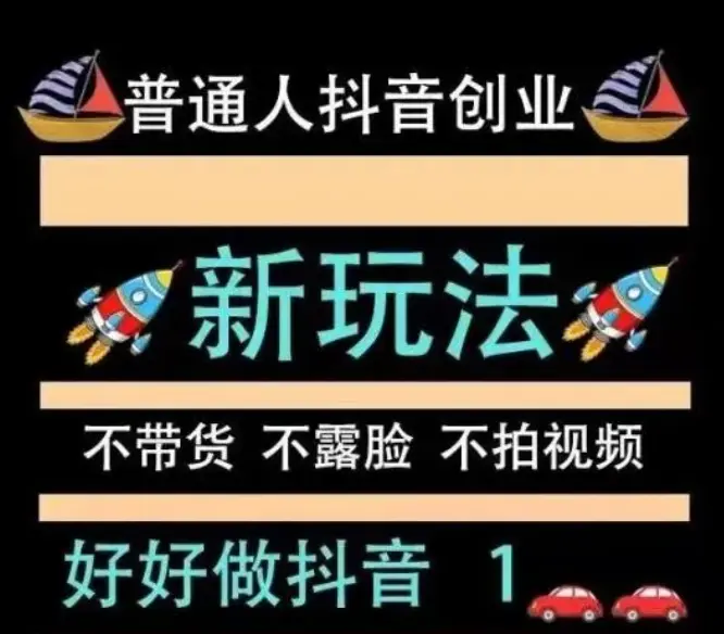 年度超稳副业快手直播间挂铁涨粉丝点赞云端商城抖音 黑科技招合伙人(图1)