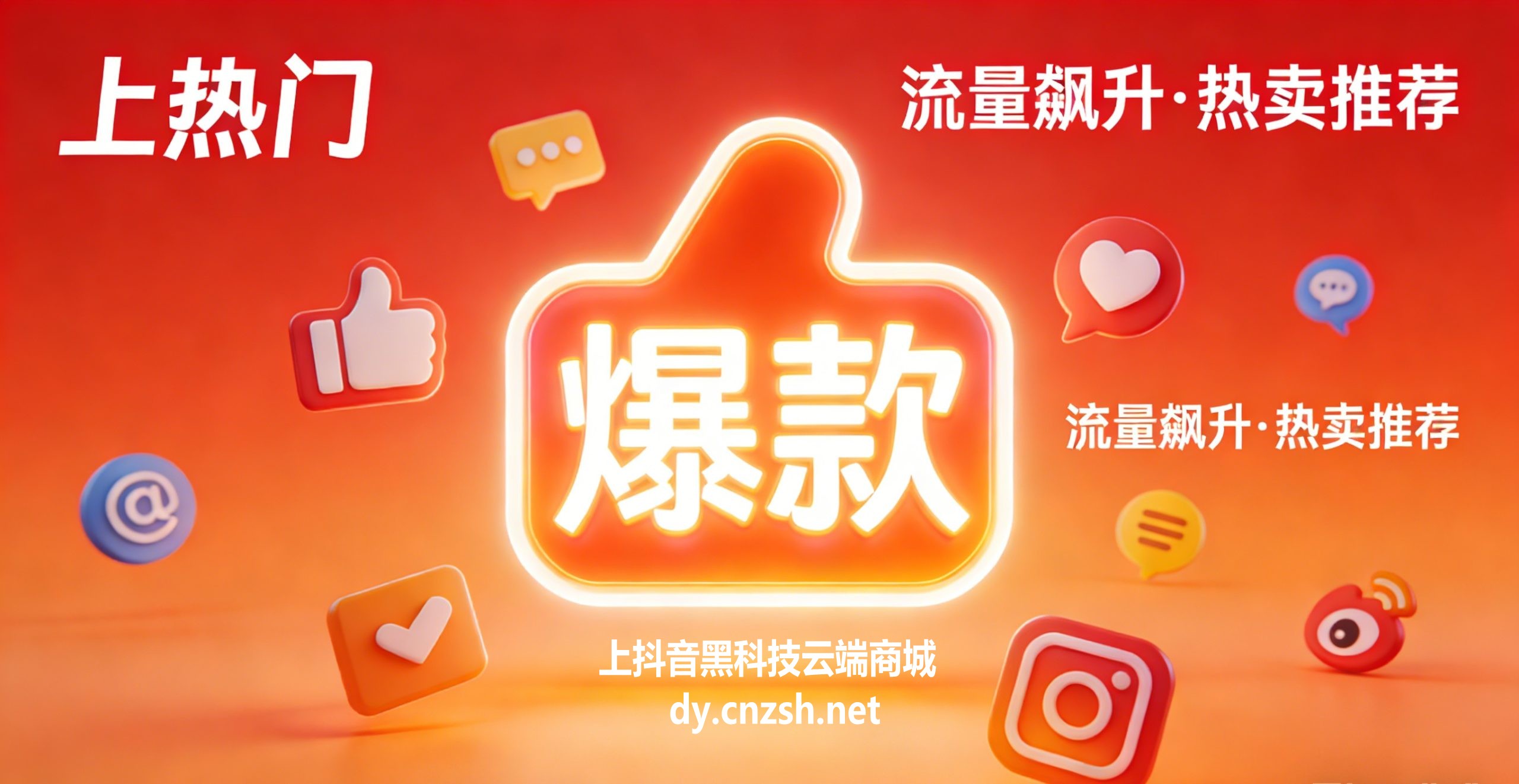 守住赚钱副业规则快手直播间人气涨粉丝点赞云端商城抖音 黑科技实现逆袭(图1)