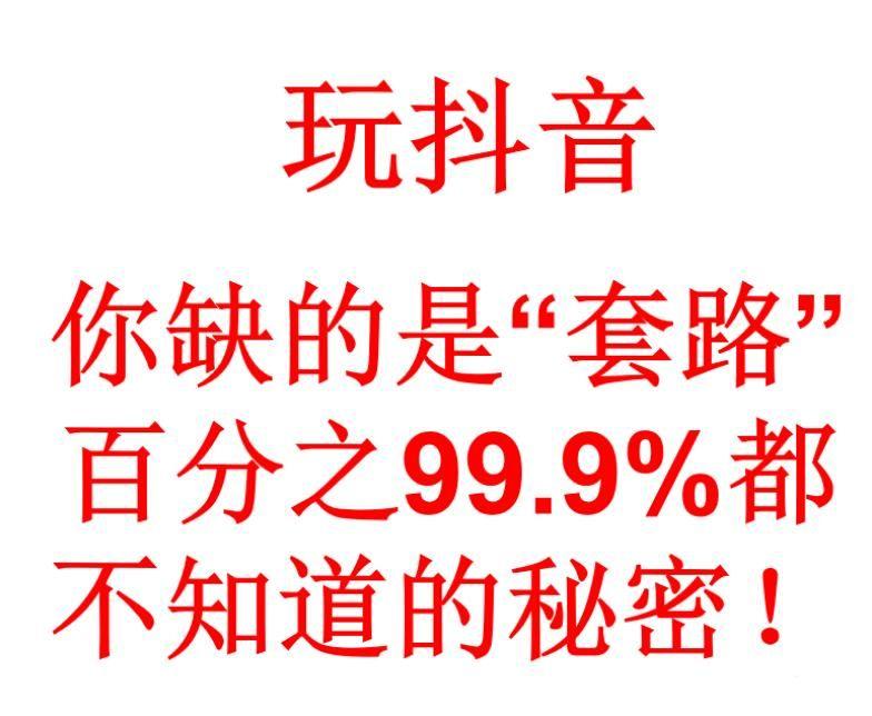 你的互联网第一桶金之抖音 黑科技快手直播间挂铁人气涨粉点赞云端商城全解析(图1)