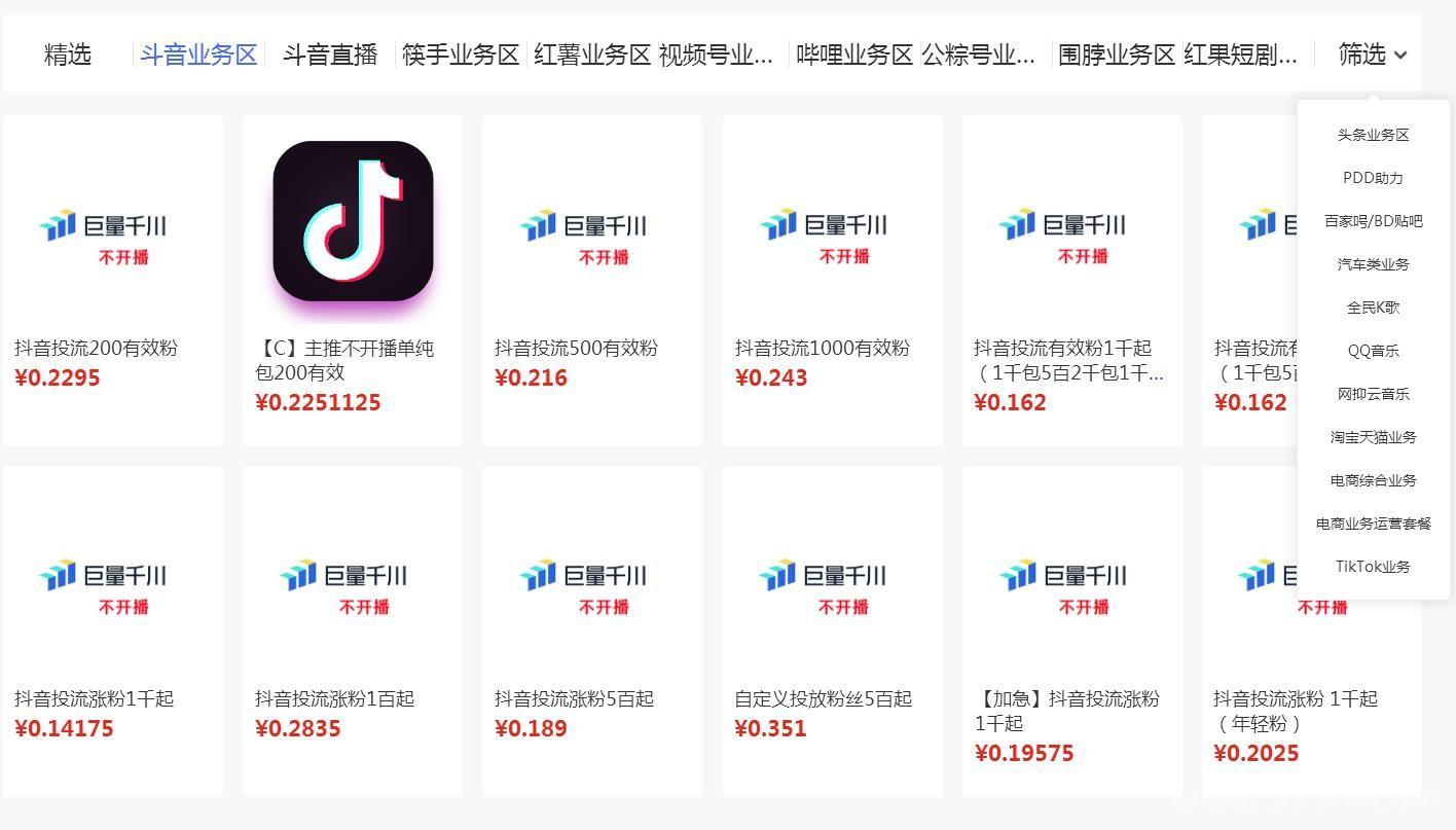 你的互联网第一桶金之抖音 黑科技快手直播间挂铁人气涨粉点赞云端商城全解析(图4)