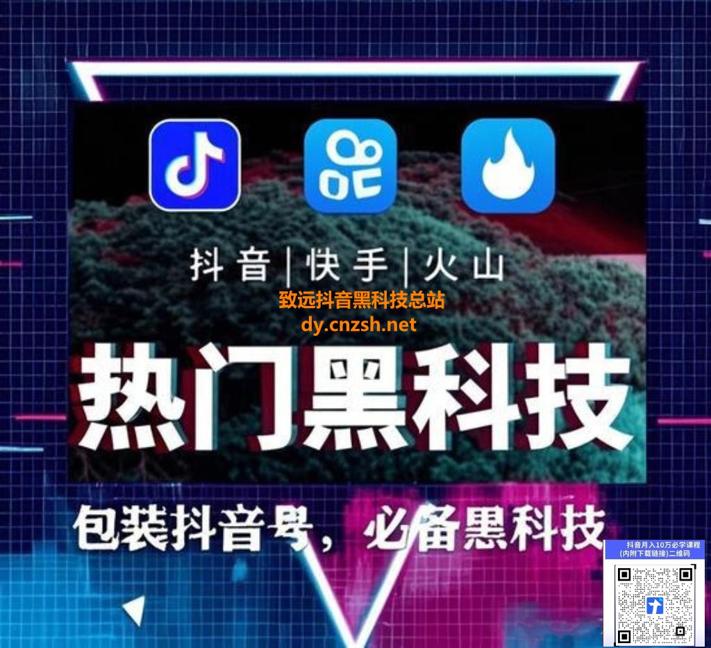 妥妥干货抖音 黑科技涨粉丝挂人气铁兵马俑软件正版云端商城下载网址分享(图1)