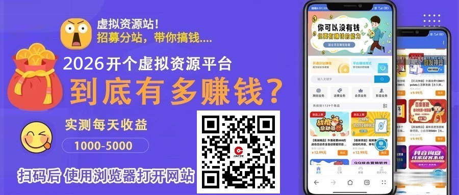赚钱风口副业抖音 黑科技云端商城快手直播人气涨粉丝挂铁软件免费送(图5)