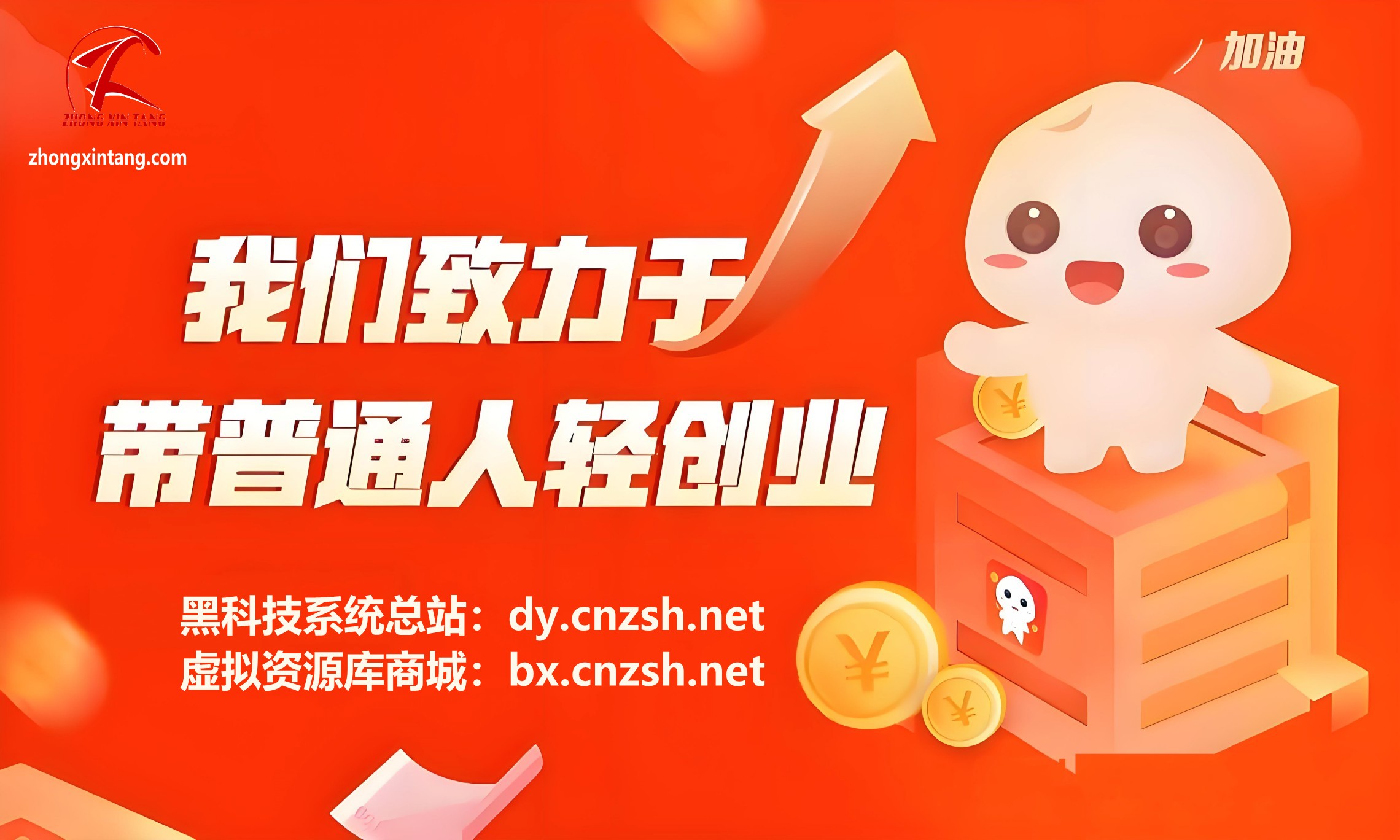 面对经济下行轻创业推荐抖音 黑科技云端商城与虚拟资源库商城组合拳(图1)