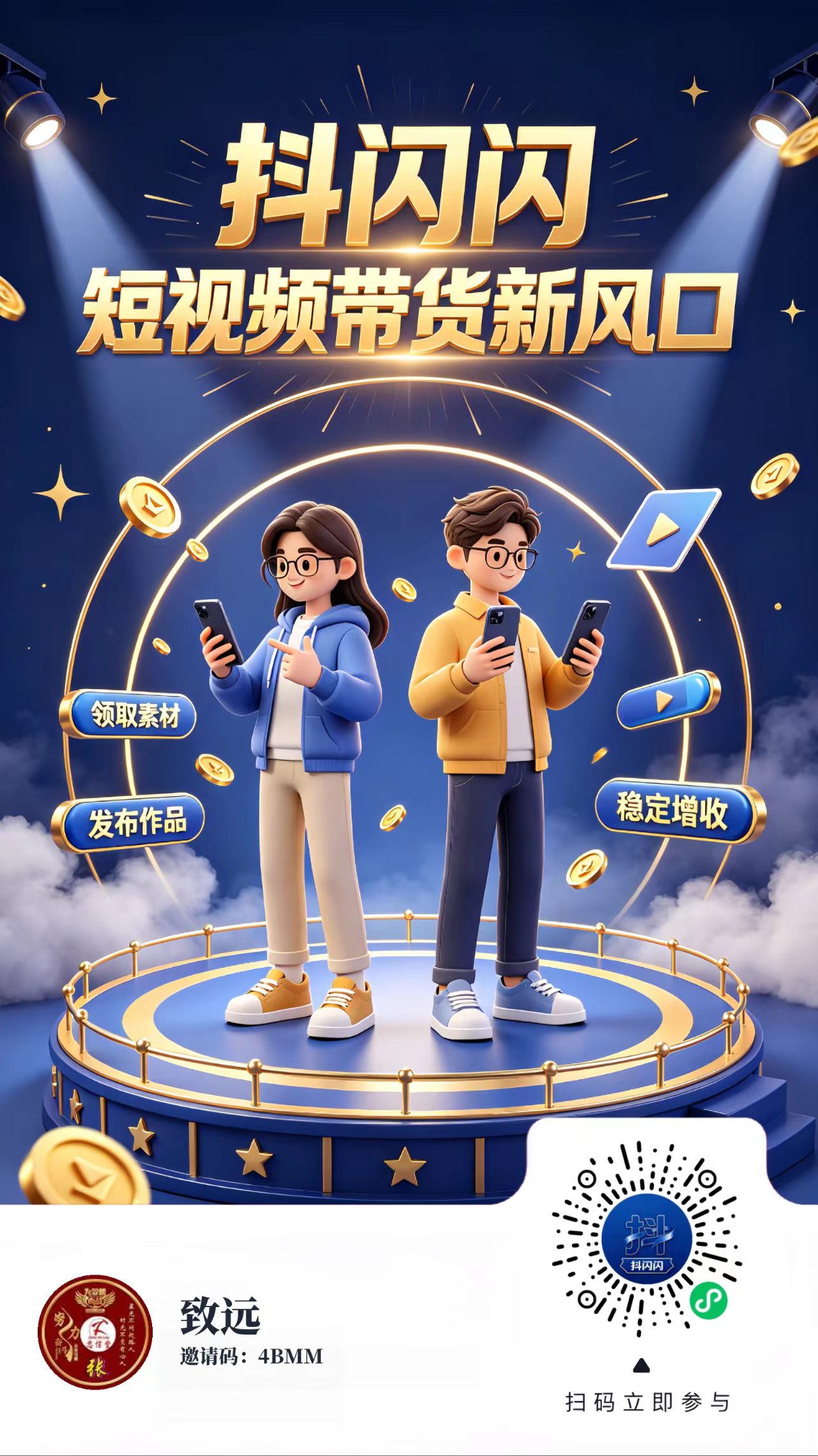 抖闪闪短视频带货，一键授权即可躺赚，无需操作，无需投资，0撸绿色正规！(图2)