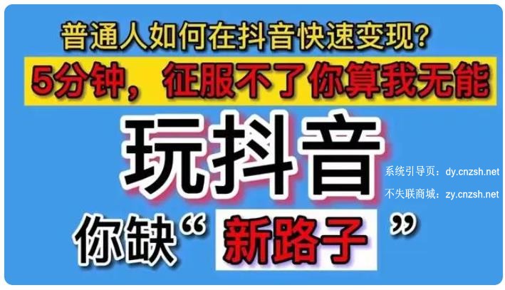 普通人轻创项目抖快直播间人气挂假人涨粉点赞云端商城抖音 黑科技是否值得做(图1)