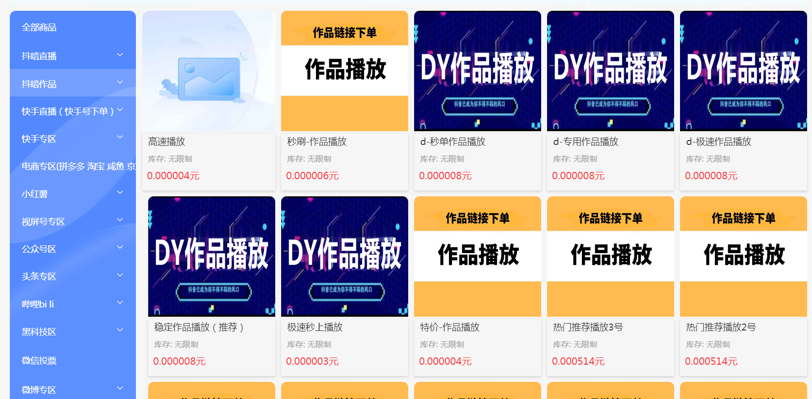 普通人轻创项目抖快直播间人气挂假人涨粉点赞云端商城抖音 黑科技是否值得做(图2)