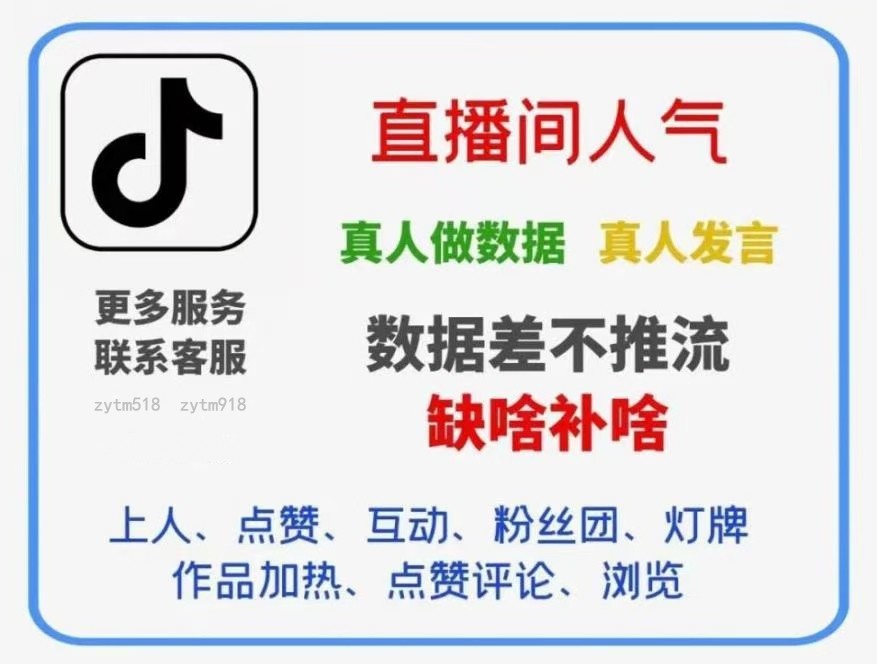认知提升思路打开抖音 黑科技云端商城APP软件挂铁上人气点赞涨粉项目代理(图1) 认知提升思路打开抖音 黑科技云端商城APP软件挂铁上人气点赞涨粉项目代理(图1)