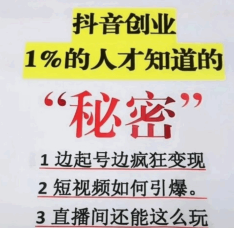 认知提升思路打开抖音 黑科技云端商城APP软件挂铁上人气点赞涨粉项目代理(图2) 认知提升思路打开抖音 黑科技云端商城APP软件挂铁上人气点赞涨粉项目代理(图2)