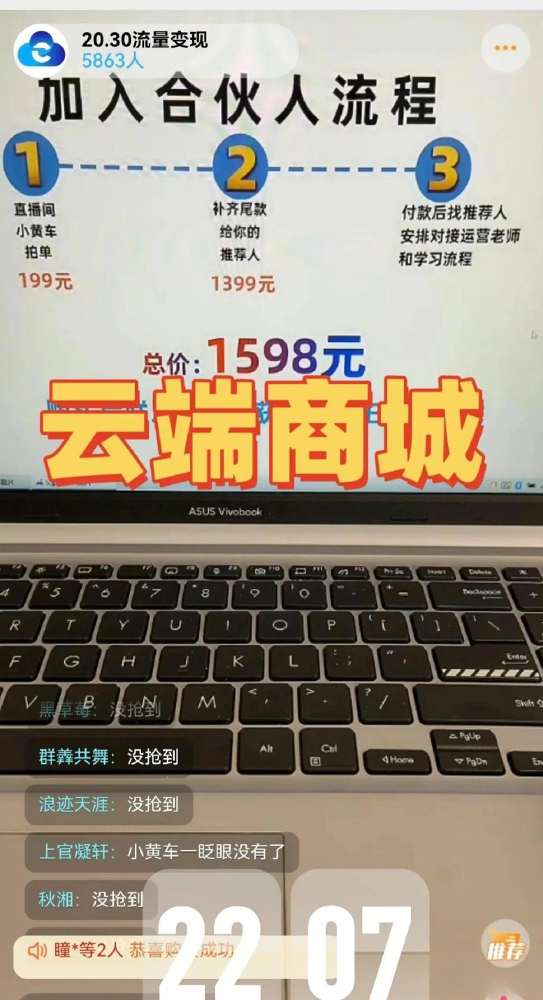 揭秘抖音 黑科技起航传媒1598直播间,附云端商城工具入口,同款免米拿链接了(图2) 揭秘抖音 黑科技起航传媒1598直播间,附云端商城工具入口,同款免米拿链接了(图2)